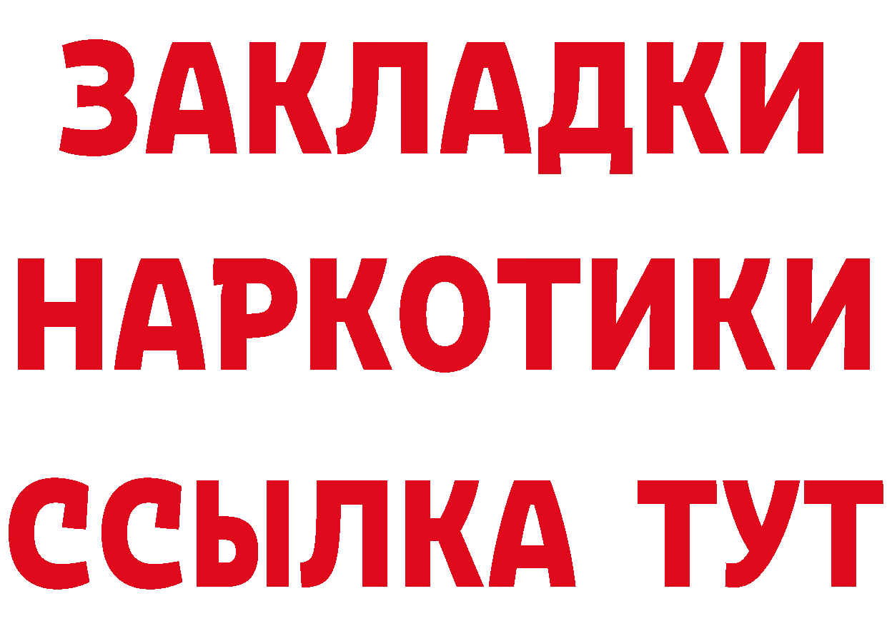 БУТИРАТ Butirat сайт нарко площадка mega Кировград