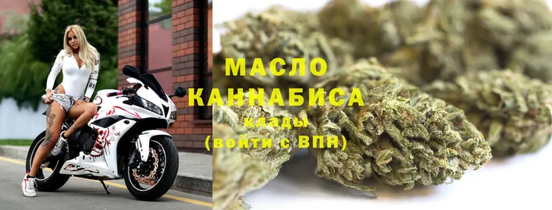 ТГК гашишное масло  даркнет сайт  Кировград 